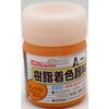 FRPG-021-00020 樹脂着色顔料 EpoChemical 62637227