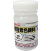 FRPG-002-00050 樹脂着色顔料 EpoChemical 62637455