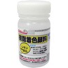 FRPG-007-00050 樹脂着色顔料 EpoChemical 62637507
