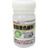 FRPG-008-00050 樹脂着色顔料 EpoChemical 62637516