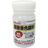 FRPG-011-00050 樹脂着色顔料 EpoChemical 62637550