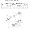 GLD-051 MAINTENANCEKIT A 小型油回転真空ポンプ用メンテナンスキット