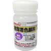 FRPG-013-00050 樹脂着色顔料 EpoChemical 62637568