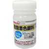 FRPG-014-00050 樹脂着色顔料 EpoChemical 62637577