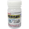 FRPG-016-00050 樹脂着色顔料 EpoChemical 62637595