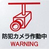 反射ステッカー 日東エルマテリアル