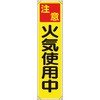 たれ幕 ユニット