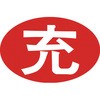 充空シール アイマーク