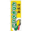 2022680 �̂ڂ� �Ƃ����낱�� P�EO�EP�g���[�f�B���O 62705189