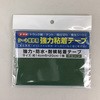 シート補修用強力粘着テープ ユタカメイク
