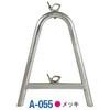 MAスタンド(単管スタンド) 日保