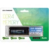 CFD スタンダードメモリ DDR4-3200 PC4-25600 ノート用 8GB D4N3200CS-8G CFD(シーエフデー)