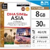 DHA-SIM-174 DHA SIM for ASIA アジア周遊 30日8GB 日本+アジア24ヶ国 データSIMカード DHA Corporation 62736460