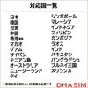 DHA-SIM-181 DHA SIM for ASIA アジア周遊 365日 17GB 日本+アジア24ヶ国 データSIMカード DHA Corporation 62736469