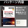 DHA-SIM-151 DHA SIM for Global グローバル104か国周遊 30日 5GB プリペイドデータSIMカード DHA Corporation 62736548