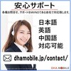 DHA-SIM-151 DHA SIM for Global グローバル104か国周遊 30日 5GB プリペイドデータSIMカード DHA Corporation 62736548