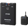 GPS受信機付きETC2.0車載器 Panasonic(パナソニック)