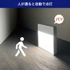 PM-LF005PIR(W) LEDZT[tCg ELPA 62754014