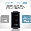 MPA-ACU12WF スマホ充電器 AC充電器 USB×3ポート 3.6A出力 合計18W おまかせ充電 iPhone エレコム 62762849