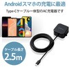 MPA-ACC21WF 充電器 USB Type-C ケーブル一体型 2.5m 最大12W ケーブルクリップ付 スマホ タブレット iPhone エレコム 62762919