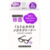 メガネクリーナー 昭和紙工