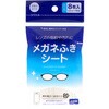 メガネふきシート(ドライシート) ダイレイ