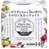 バーデンタイム ボタニカルバス 小久保工業所
