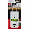 UC-322SB(W) USBタップPD20W ELPA 62785785