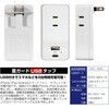 UC-322SB(W) USBタップPD20W ELPA 62785785
