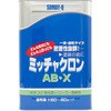 ミッチャクロン AB・X 染めQ(旧テロソン)