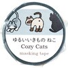 74650 マスキングテープ アーテック[学校教材・教育玩具] 62796119