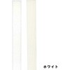 F11-ML20R-2 マジックテープ 縫製用プラスチックタイプ クラレファスニング 62797178