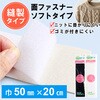 F11-ML520R-1 マジックテープ 縫製用プラスチックタイプ クラレファスニング 62797187