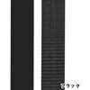F11-ML520R-1 マジックテープ 縫製用プラスチックタイプ クラレファスニング 62797187