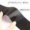F11-ML520R-1 マジックテープ 縫製用プラスチックタイプ クラレファスニング 62797187
