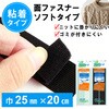 F11-MLRN15-2 マジックテープ 粘着用プラスチックタイプ モリト 47343810