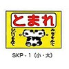路面標識 東洋防災