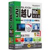 ファイナルパソコン引越しWin11対応版 LANクロスケーブル付 AOSデータ