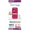 らくらくスマートフォン me(F-01L) 反射防止フィルム ラスタバナナ