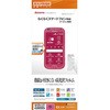 らくらくスマートフォン me(F-01L) 光沢防指紋フィルム ラスタバナナ