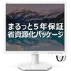 液晶ディスプレイ 17型/1280×1024/DVI、D-Sub/ホワイト/スピーカー：あり/5年間フル保証 Philips