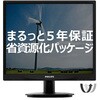 液晶ディスプレイ 19型/1280×1024/DVI、D-Sub/ブラック/スピーカー：あり/5年間フル保証 Philips