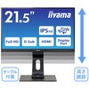 XUB2293HS-B4 液晶ディスプレイ 21.5型/1920×1080/D-SUB、HDMI、DisplayPort/ブラック/スピーカ：あり/フルHD/IPS方式/昇降/回転 iiyama(イイヤマ) 62813164