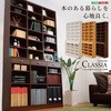 収納力抜群!120cm幅引き出し付きハイタイプ本棚【-Classia-クラシア】 ホームテイスト