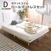 3段階高さ調節 脚付きすのこベッド(ダブル) 【Lilitta リリッタ 】(ポケットコイルロールマットレス付き) ダブル ホームテイスト