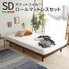 3段階高さ調節 脚付きすのこベッド(セミダブル) 【Lilitta リリッタ 】(ポケットコイルロールマットレス付き) セミダブル ホームテイスト