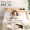 ベッド セミダブル