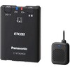 業務車両向けGPS受信機付きETC2.0車載器 Panasonic(パナソニック)