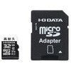 高耐久 Class 10対応 microSDHCカード 32GB I ・O DATA(アイ・オー・データ)