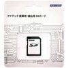 産業用 SDカード 2GB Class6 SLC ブリスターパッケージ アドテック